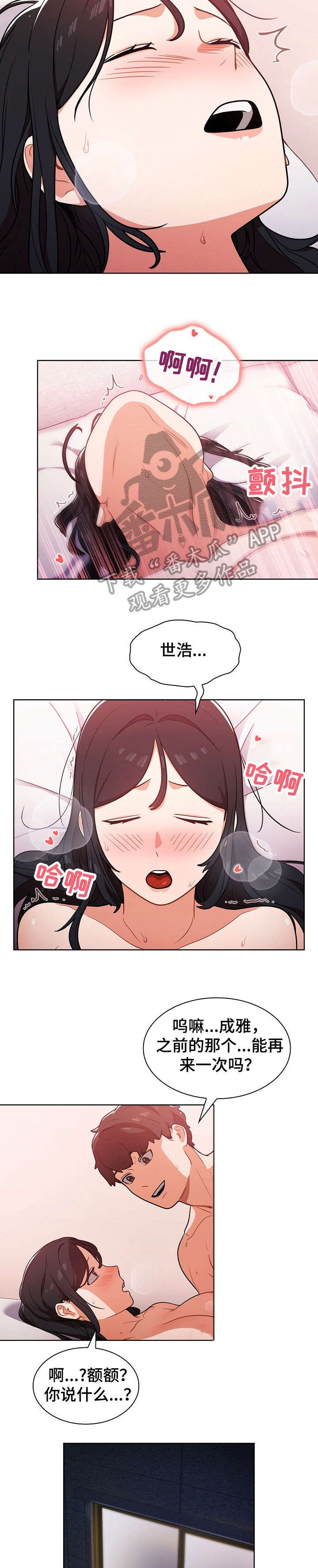 番号之王漫画,第20章：电话5图