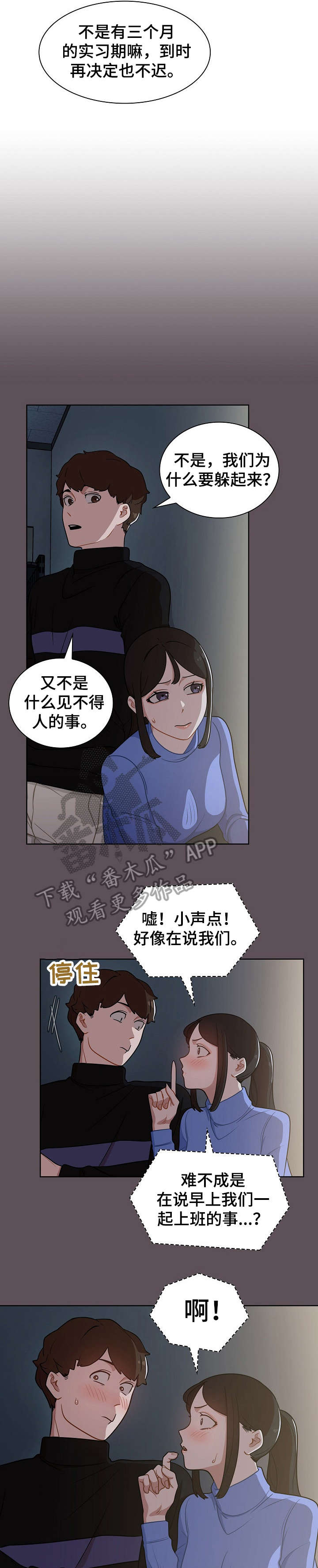 番号的缩写漫画,第12章：仓库3图