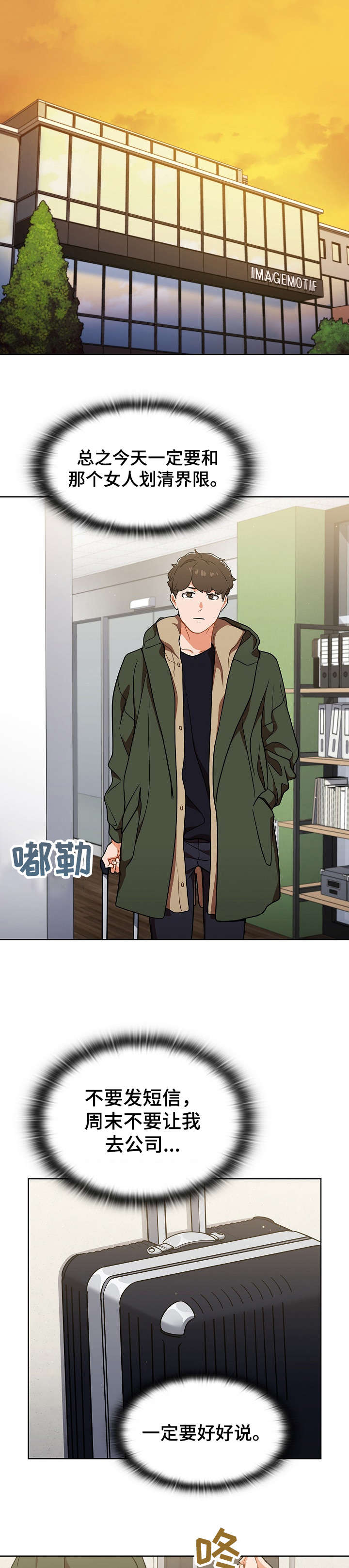 番号7开头的部队是什么军漫画,第23章：如何是好2图