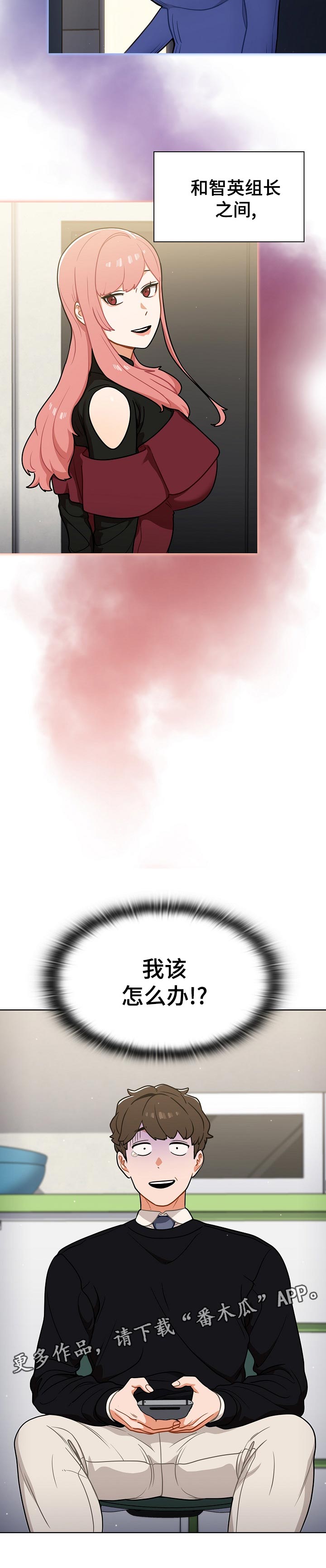 番号之王漫画,第45章：选择【完结】2图