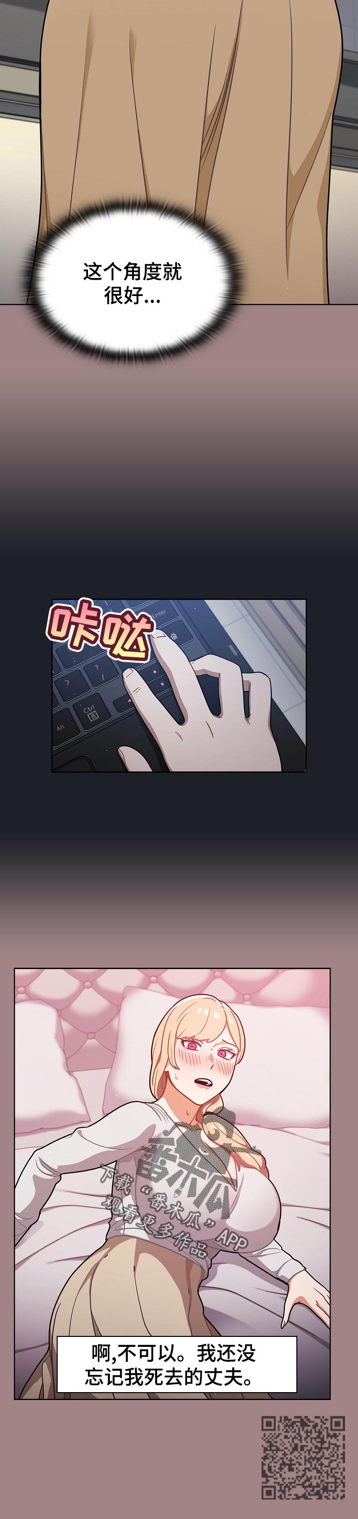 番茄漫画,第31章：本人？1图