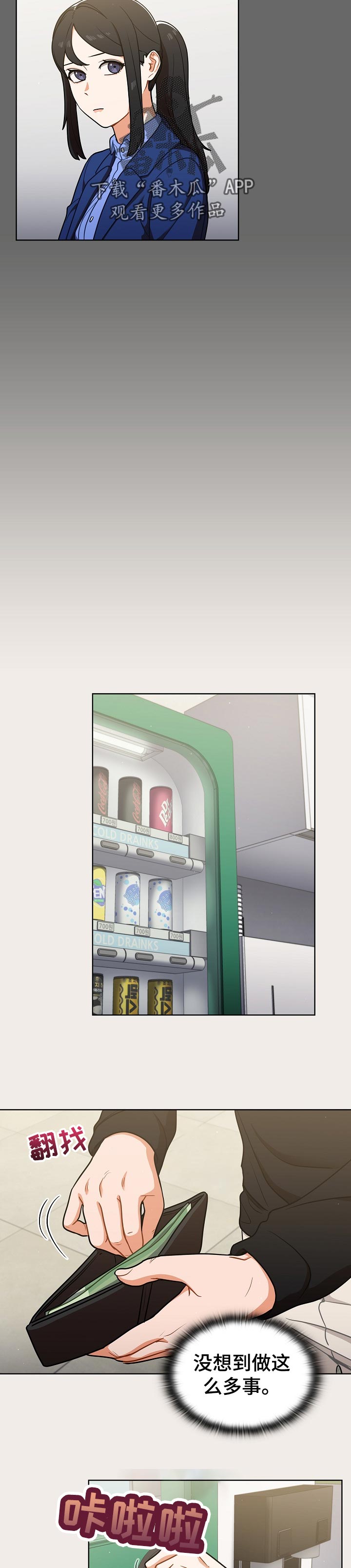 番号的缩写漫画,第30章：忙到飞起3图