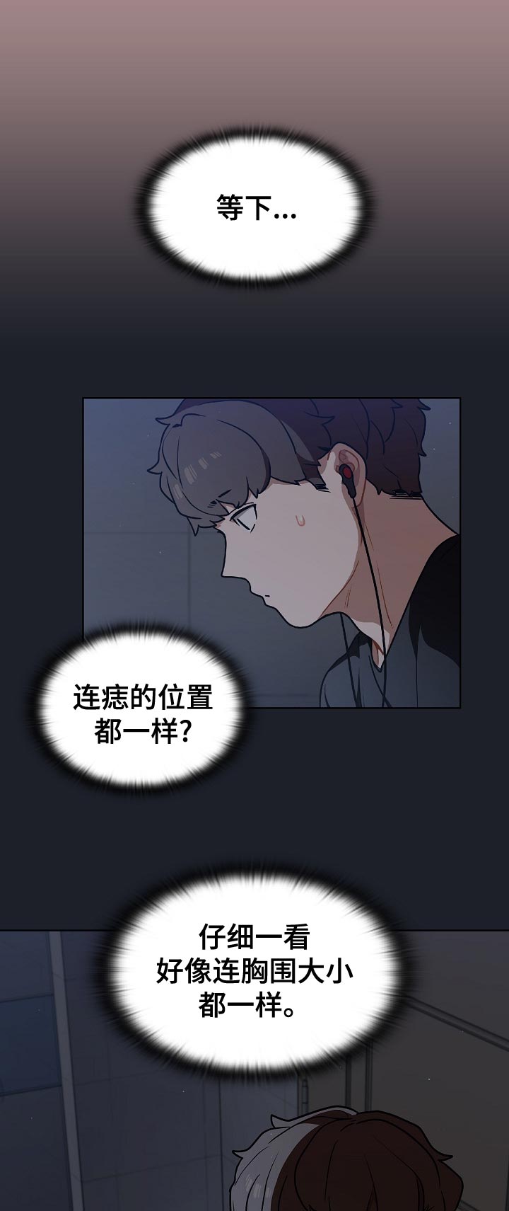 番茄漫画,第31章：本人？2图