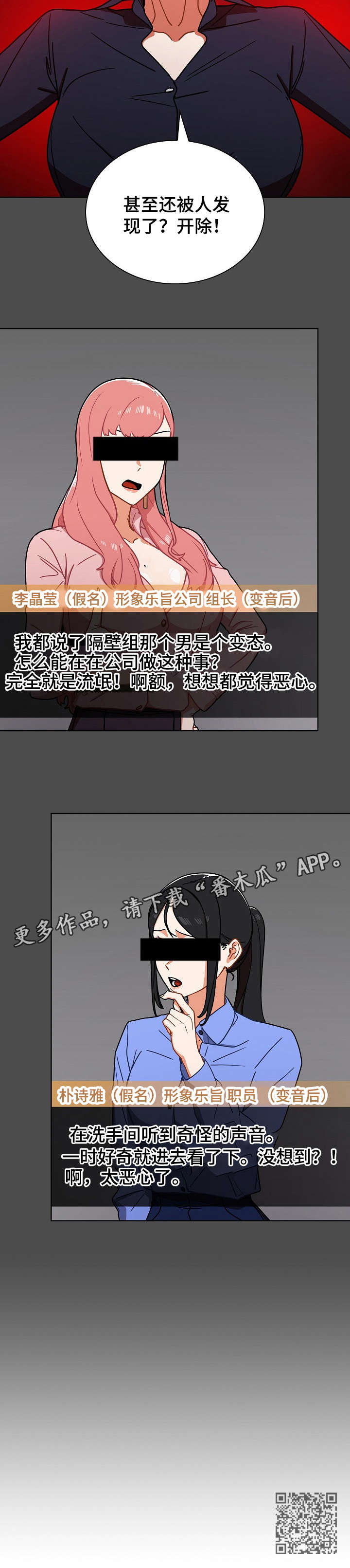 番号被取消士兵会解散吗漫画,第5章：厕所5图