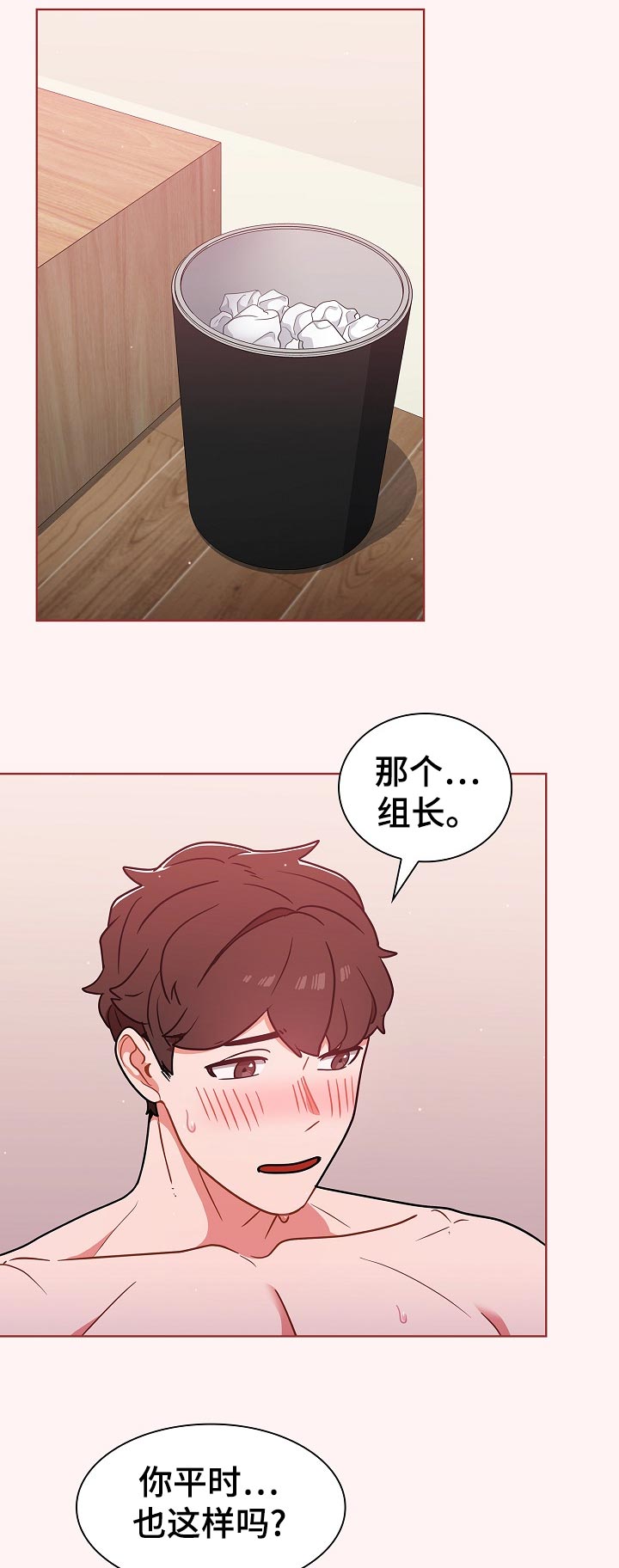 番茄漫画,第42章：才能明白3图