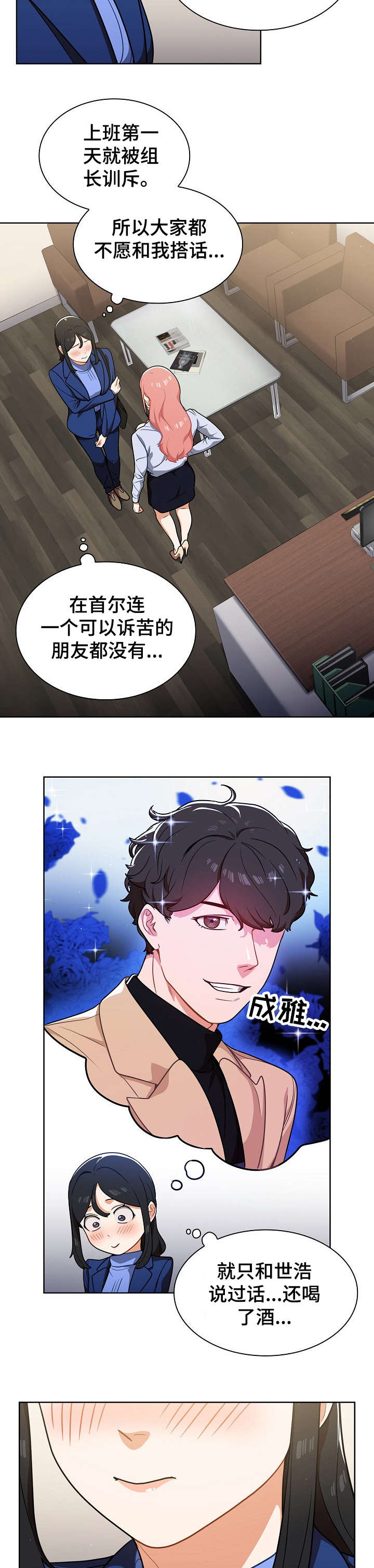 番茄漫画,第17章：交谈5图