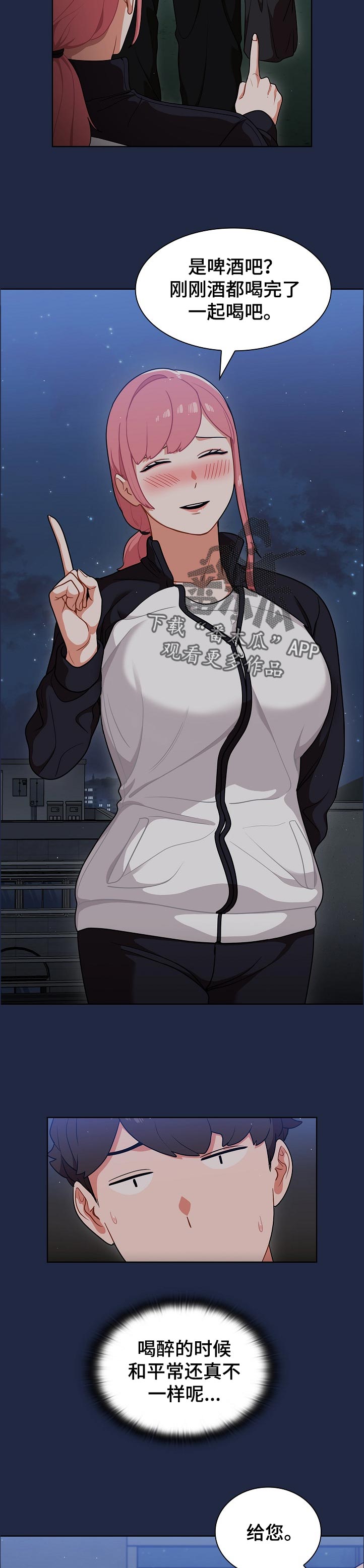 番号之王漫画,第25章：身体和灵魂3图