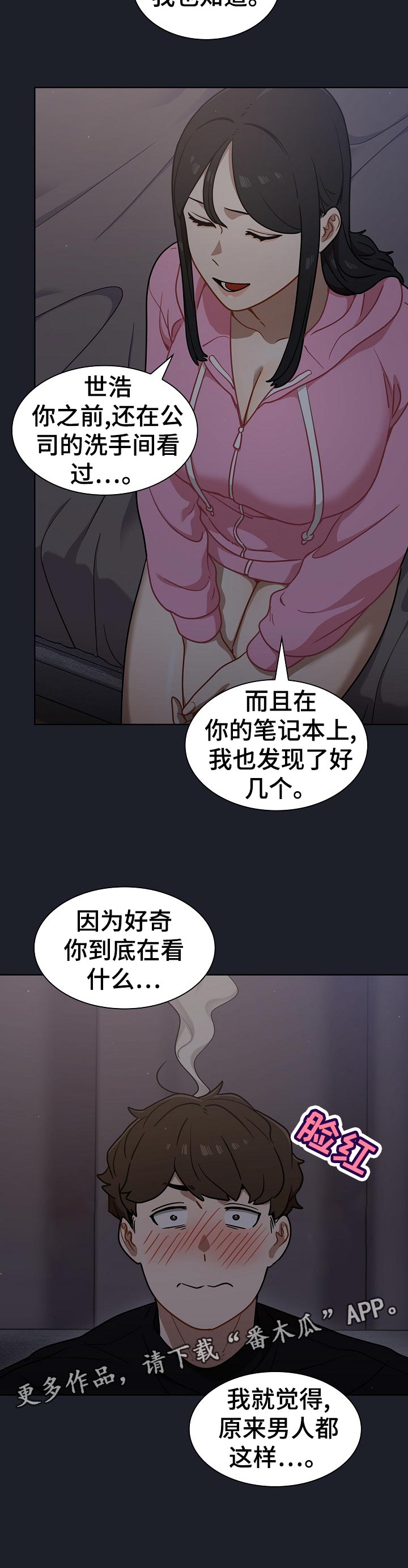 番号被取消士兵会解散吗漫画,第33章：全删！1图
