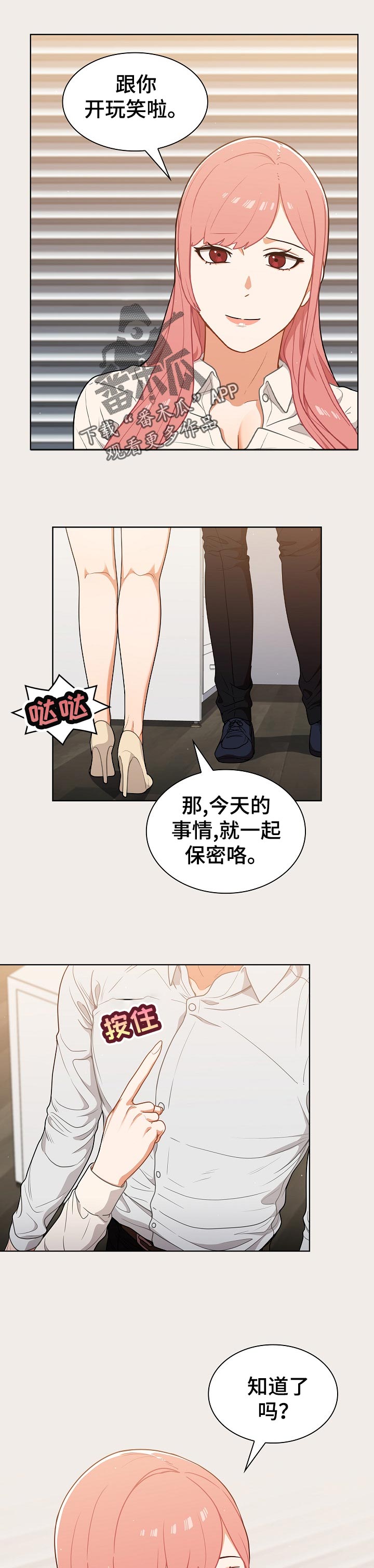 番茄漫画,第37章：出去1图