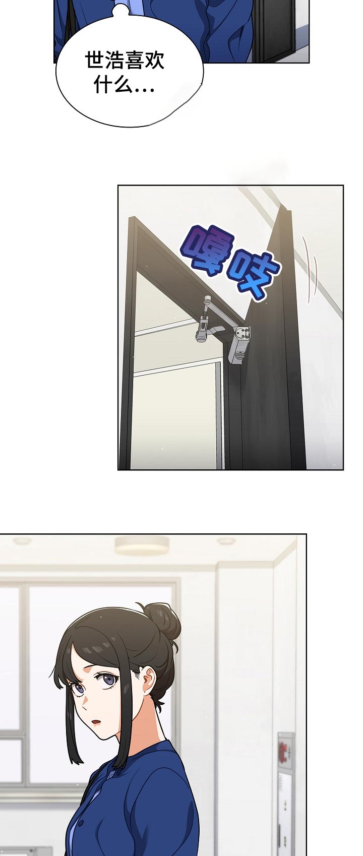 番茄漫画,第43章：询问3图