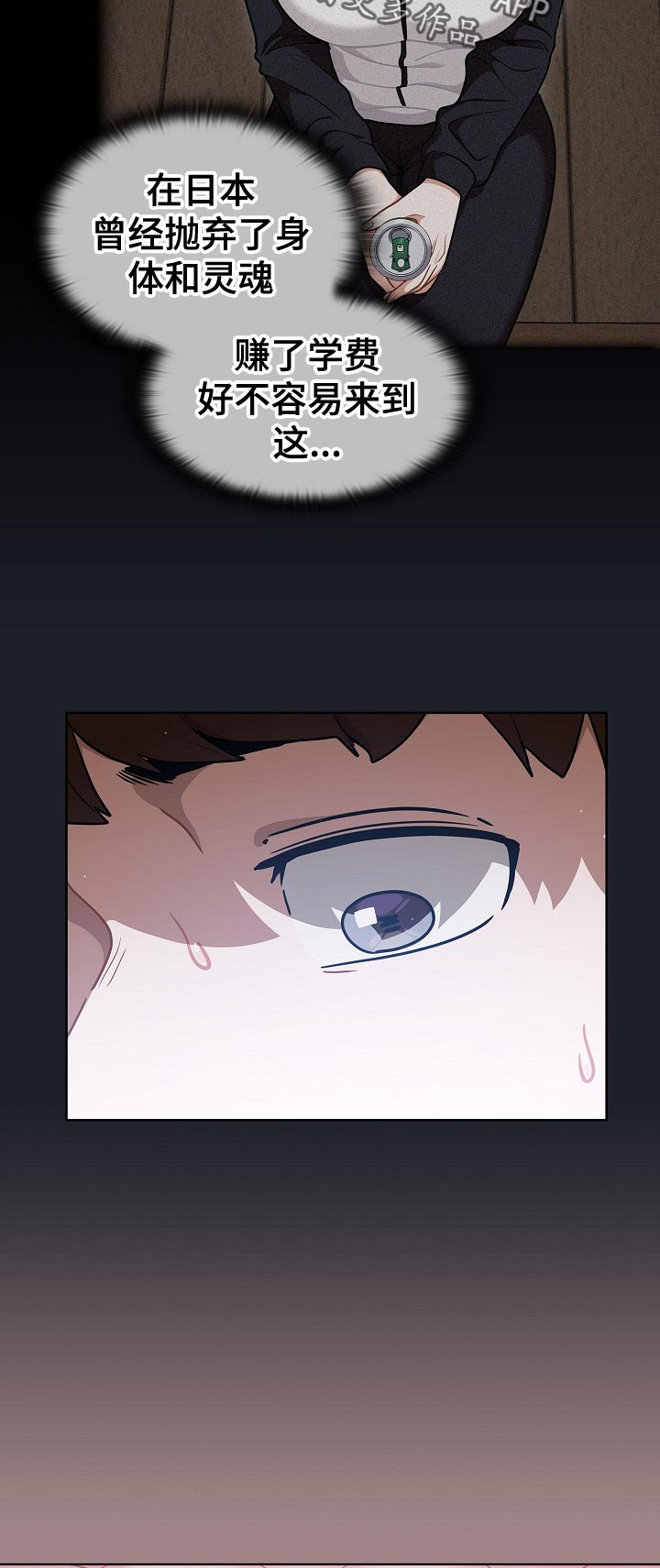 番号之王漫画,第31章：本人？1图