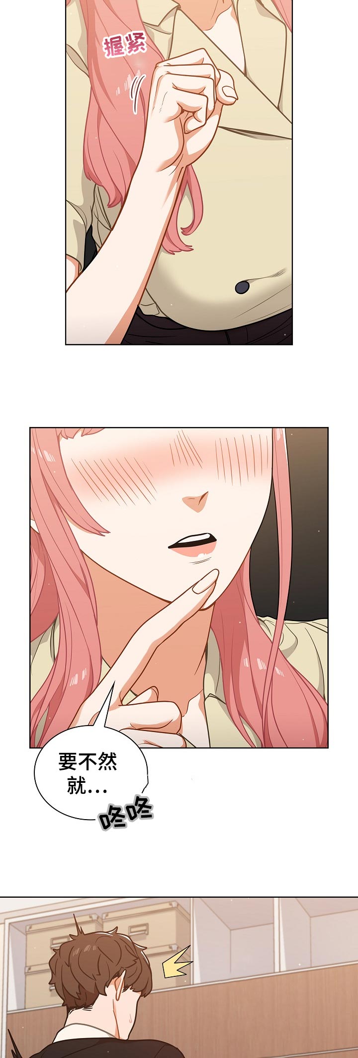 番号之王漫画,第45章：选择【完结】4图