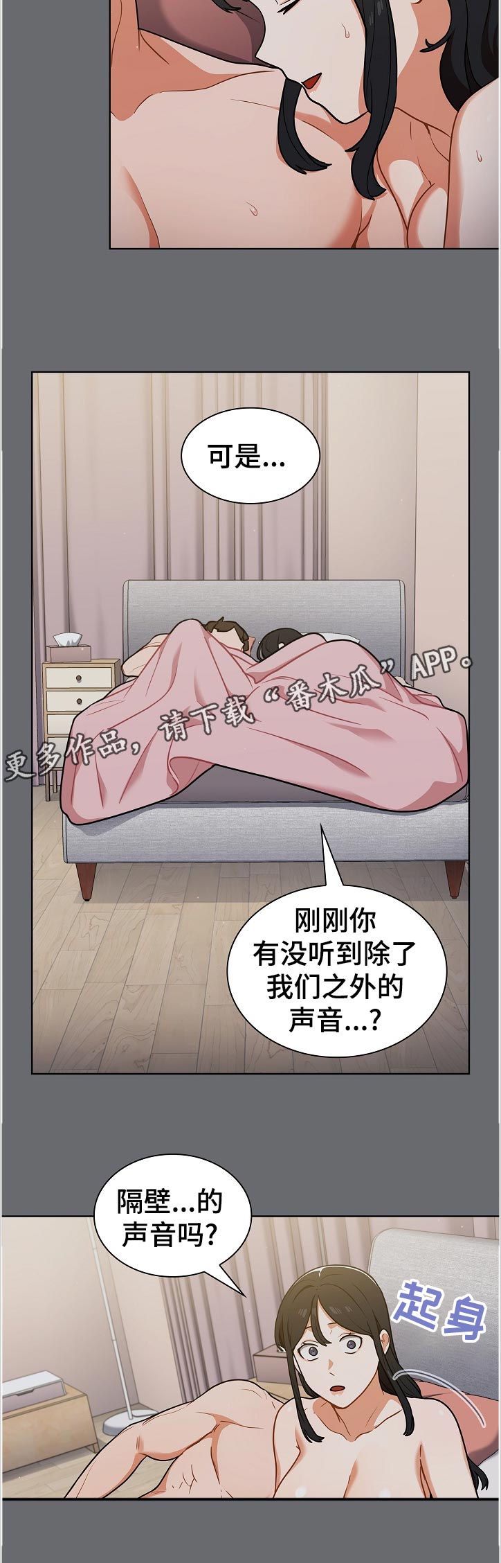 番号之王漫画,第28章：记不太清楚4图