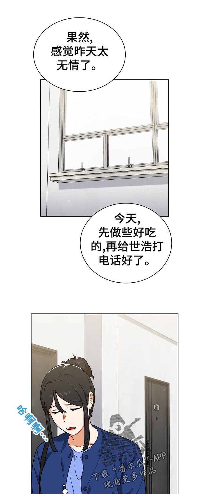 番茄漫画,第43章：询问2图