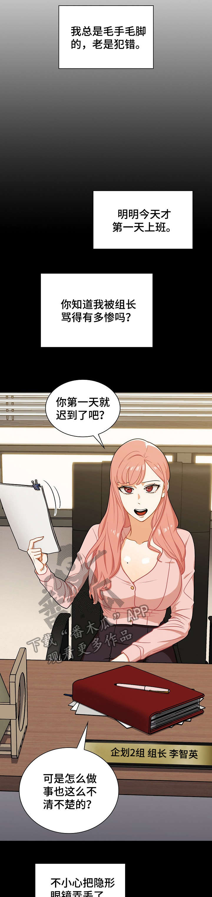 番号之王漫画,第8章：放弃5图