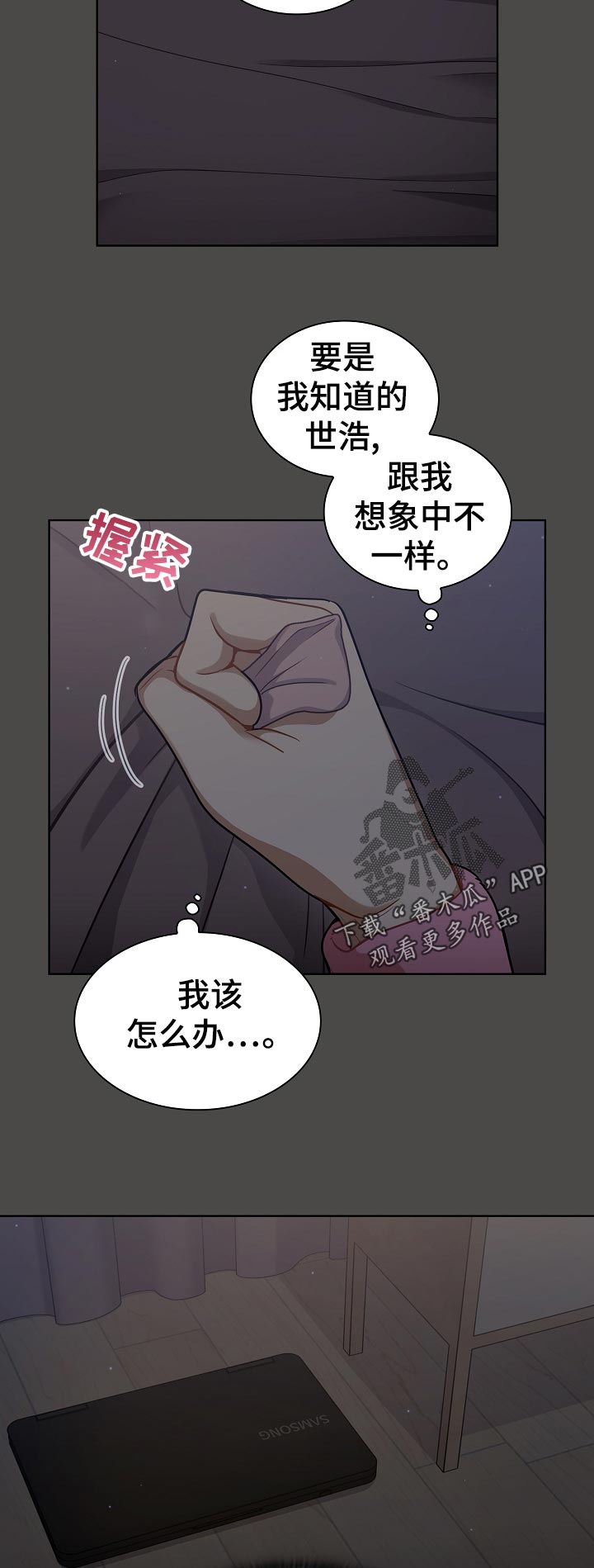 番号之王漫画,第42章：才能明白4图