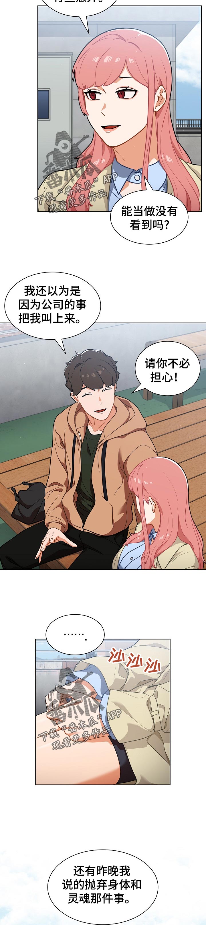 番号之王漫画,第28章：记不太清楚1图