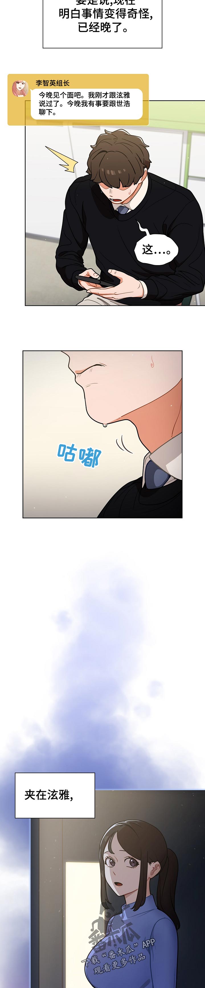 番号之王漫画,第45章：选择【完结】1图