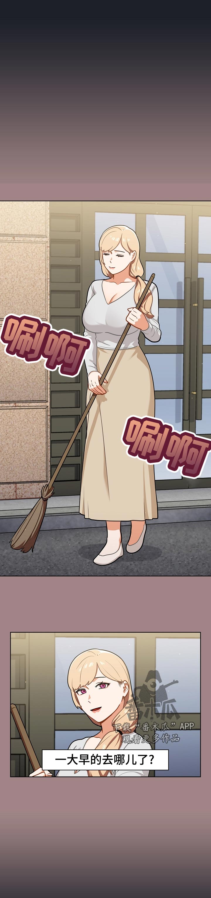 番茄漫画,第31章：本人？4图