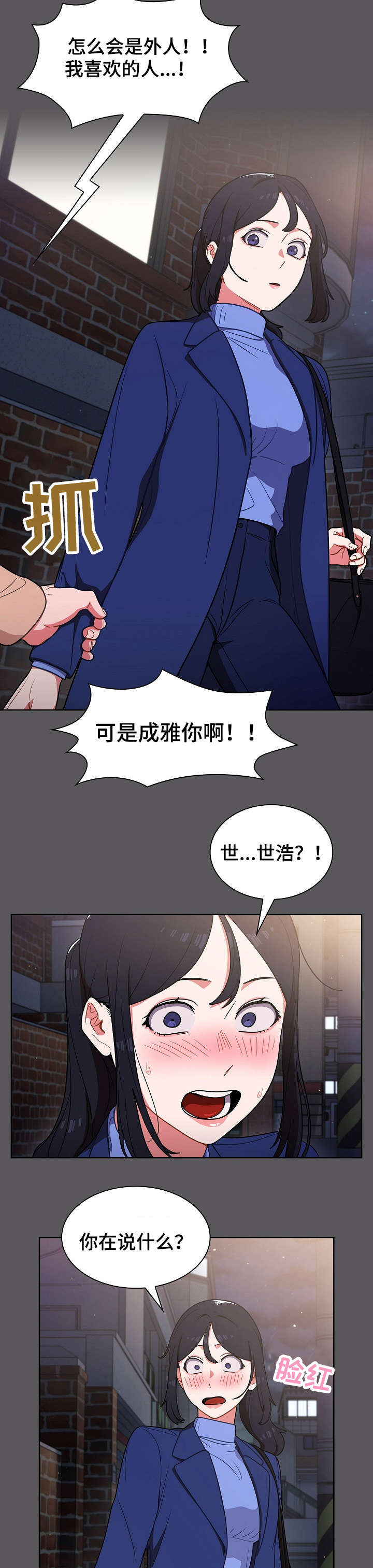番号7开头的部队是什么军漫画,第19章：拉面3图