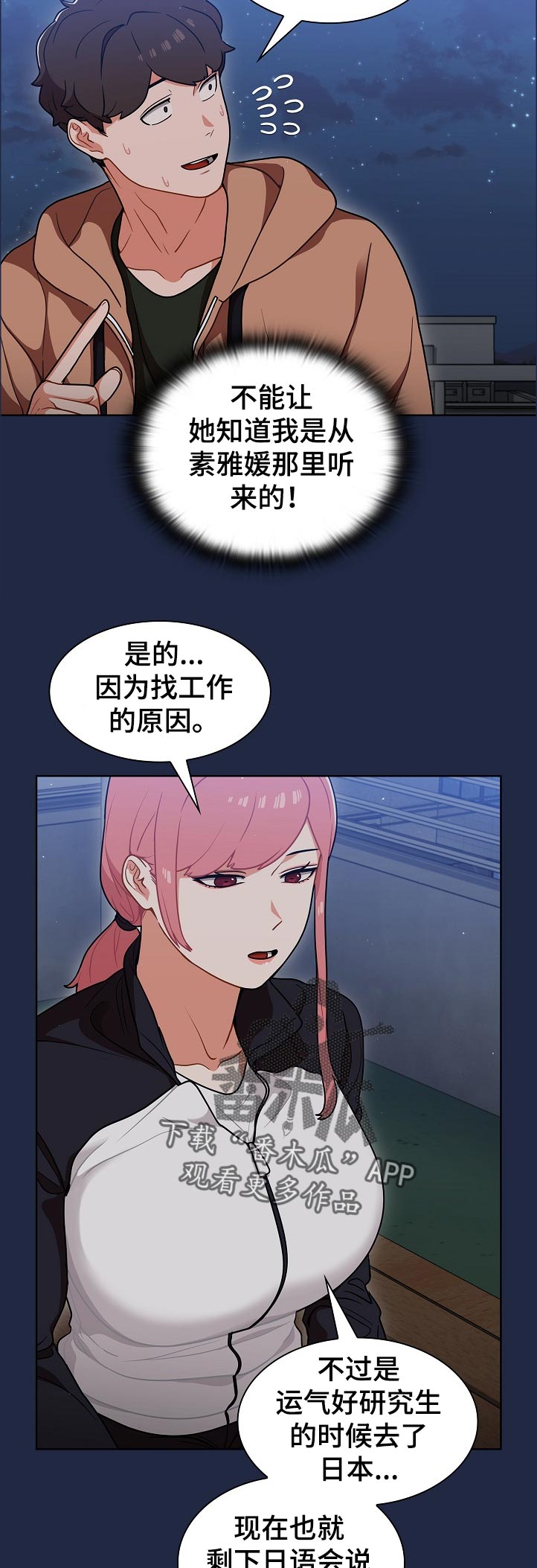 番号之王漫画,第25章：身体和灵魂4图