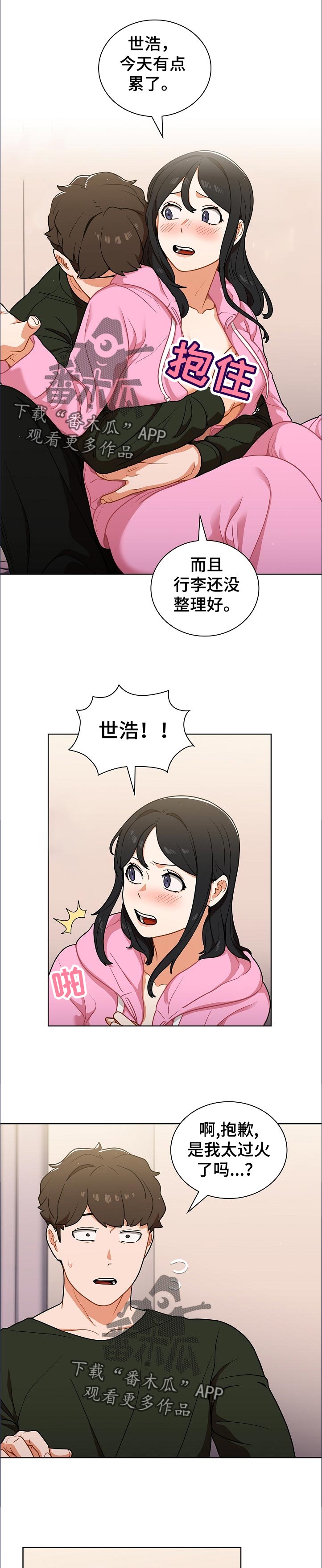 番号被取消士兵会解散吗漫画,第24章：天台喝酒2图