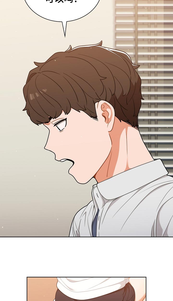 番茄小说免费阅读漫画,第40章：有点冷3图