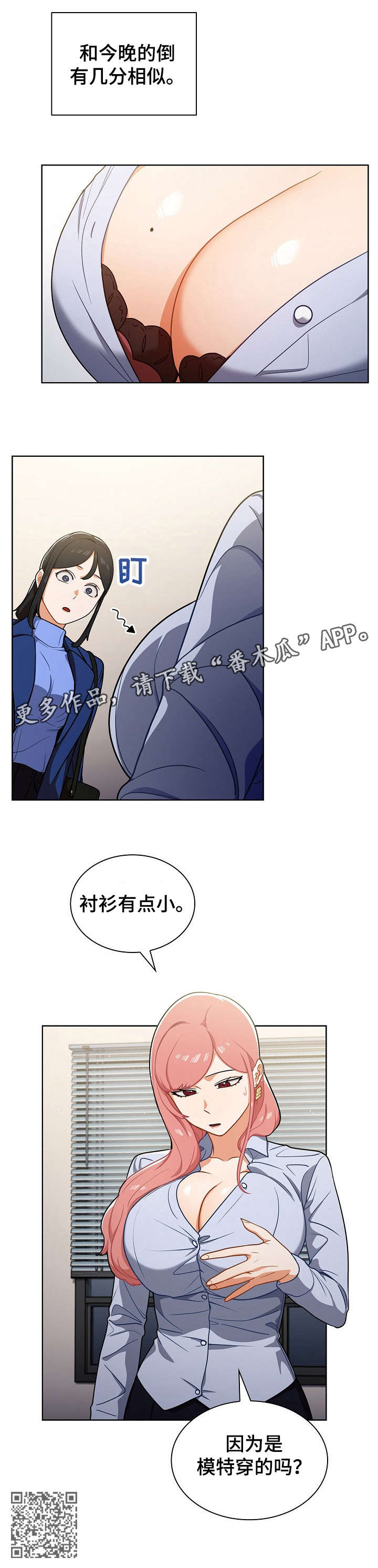 番茄漫画,第17章：交谈1图