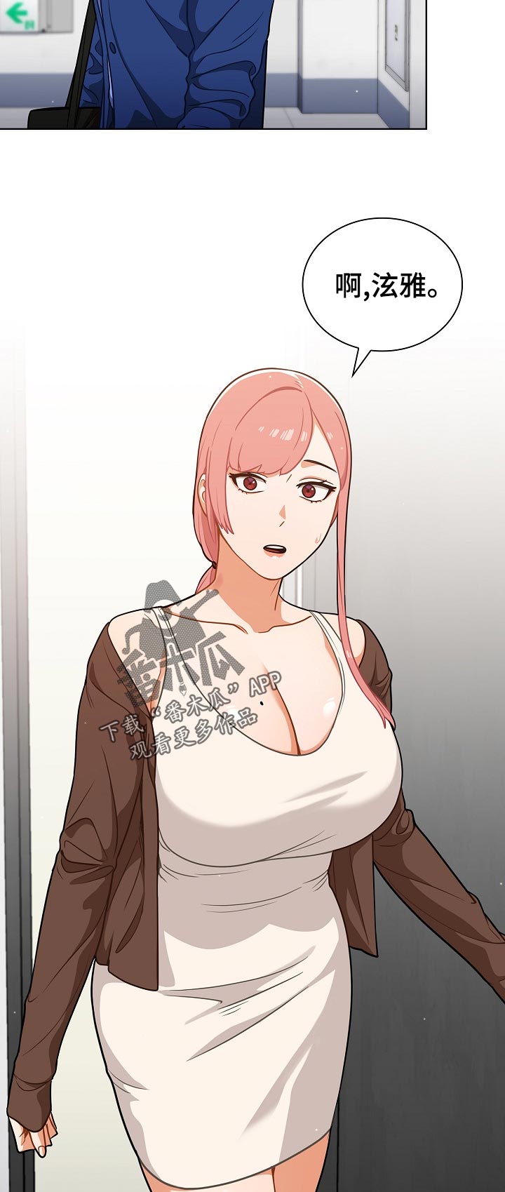 番茄漫画,第43章：询问4图