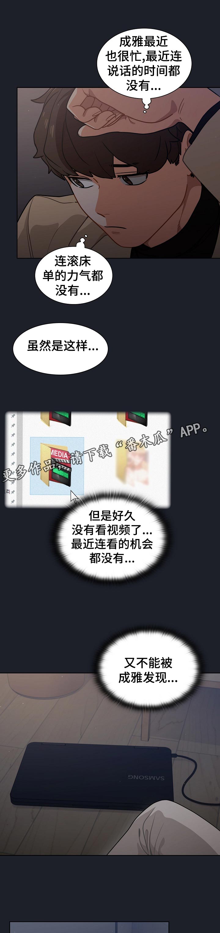 番茄漫画,第31章：本人？1图