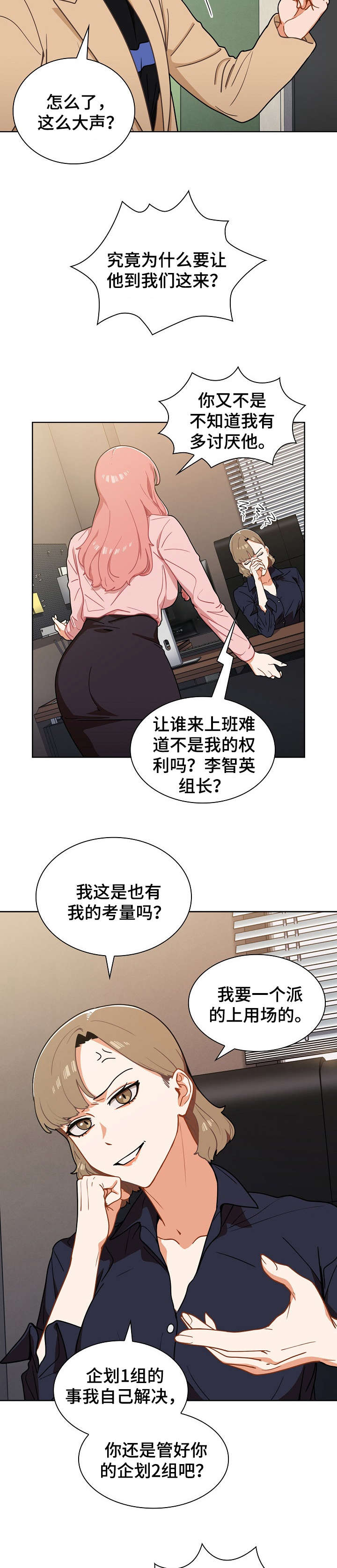 番号被取消士兵会解散吗漫画,第3章：入职5图
