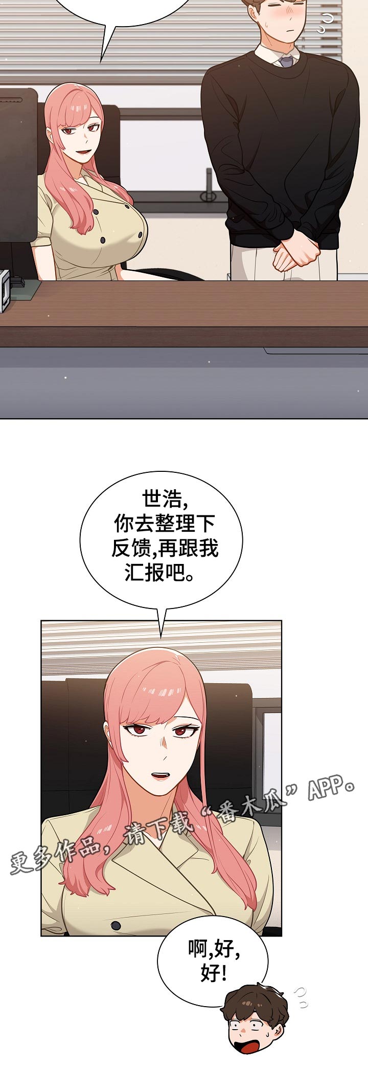 番号之王漫画,第45章：选择【完结】1图