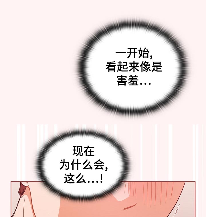 番茄漫画,第41章：没满足2图
