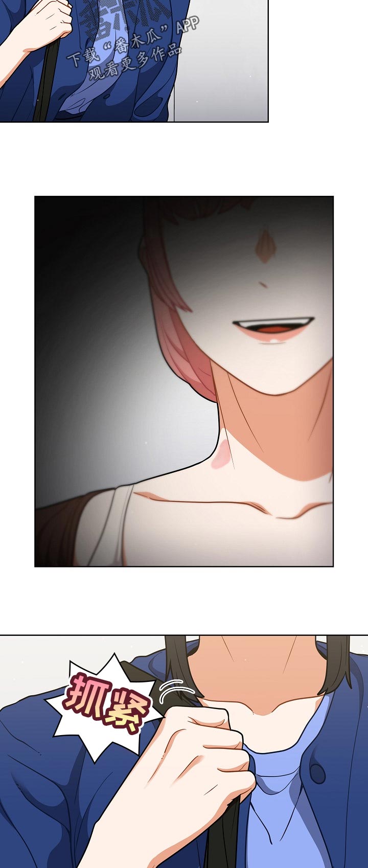 番茄漫画,第43章：询问1图