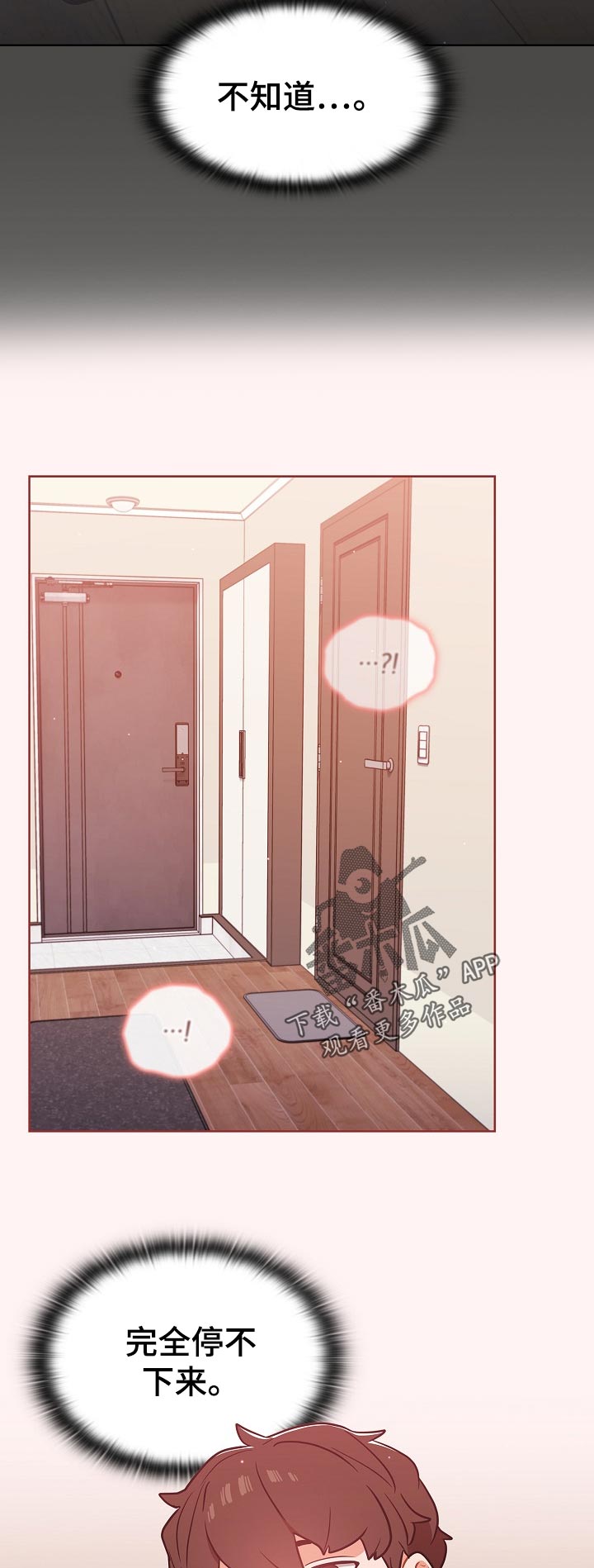 番号之王漫画,第42章：才能明白5图