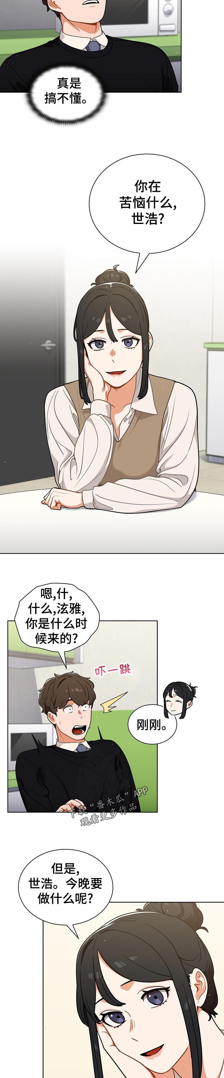 番号之王漫画,第45章：选择【完结】3图