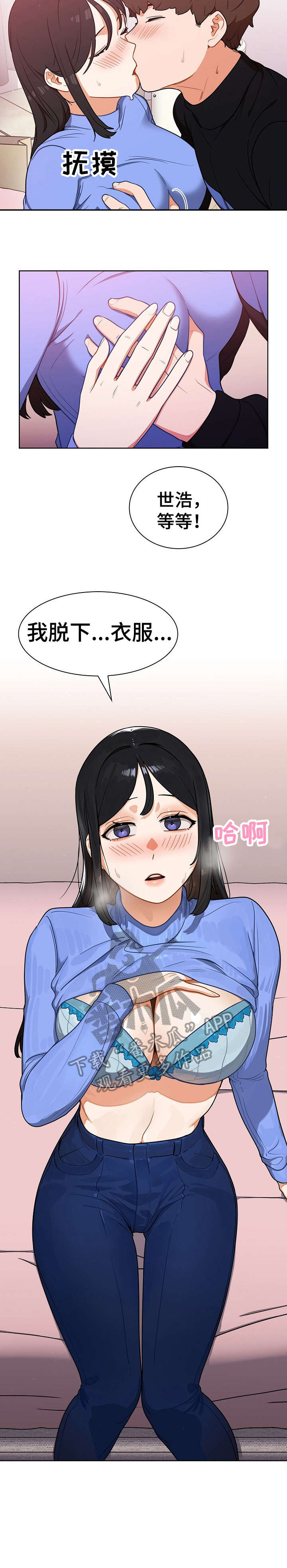 番号之王漫画,第20章：电话3图