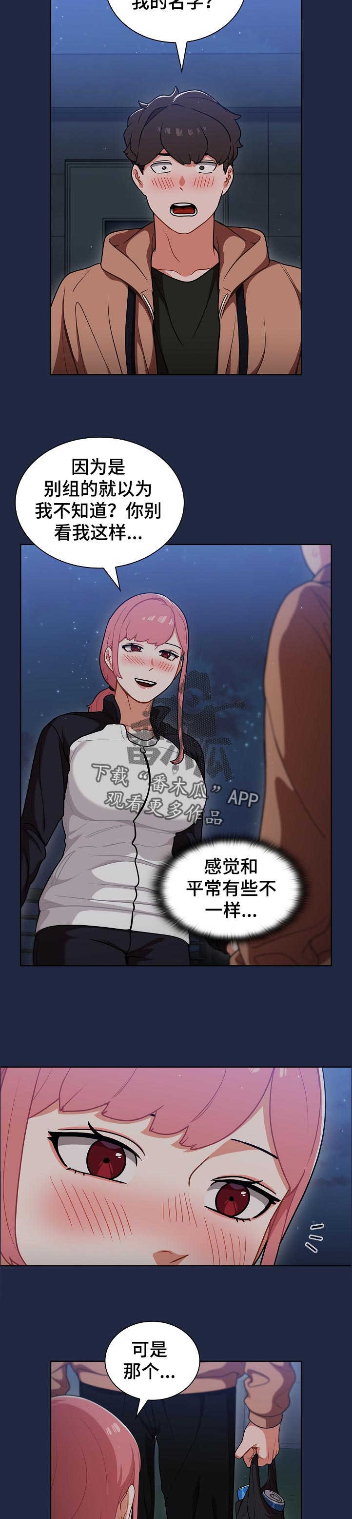 番号之王漫画,第25章：身体和灵魂2图