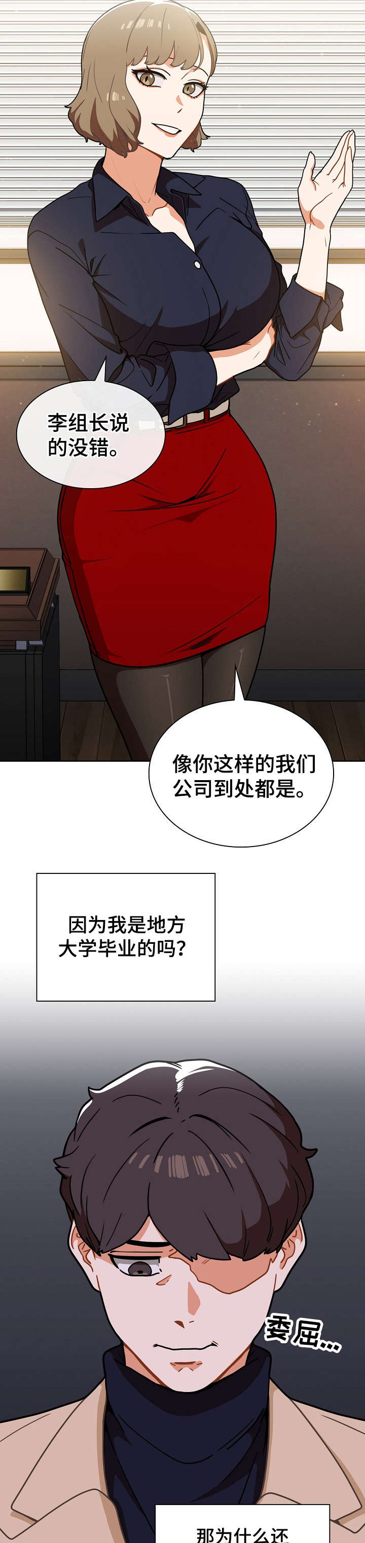番号之王漫画,第4章：保证金4图
