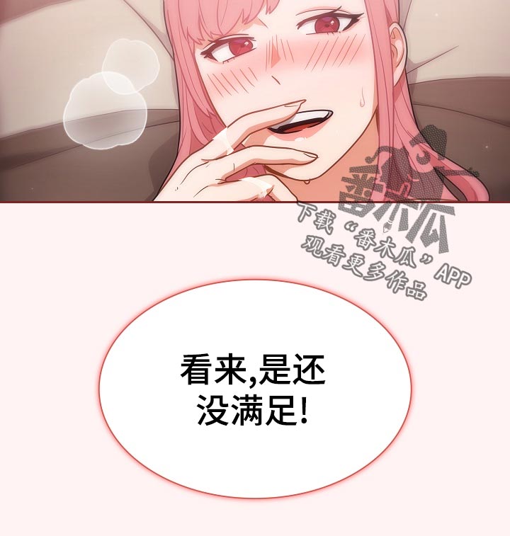 番茄漫画,第41章：没满足2图