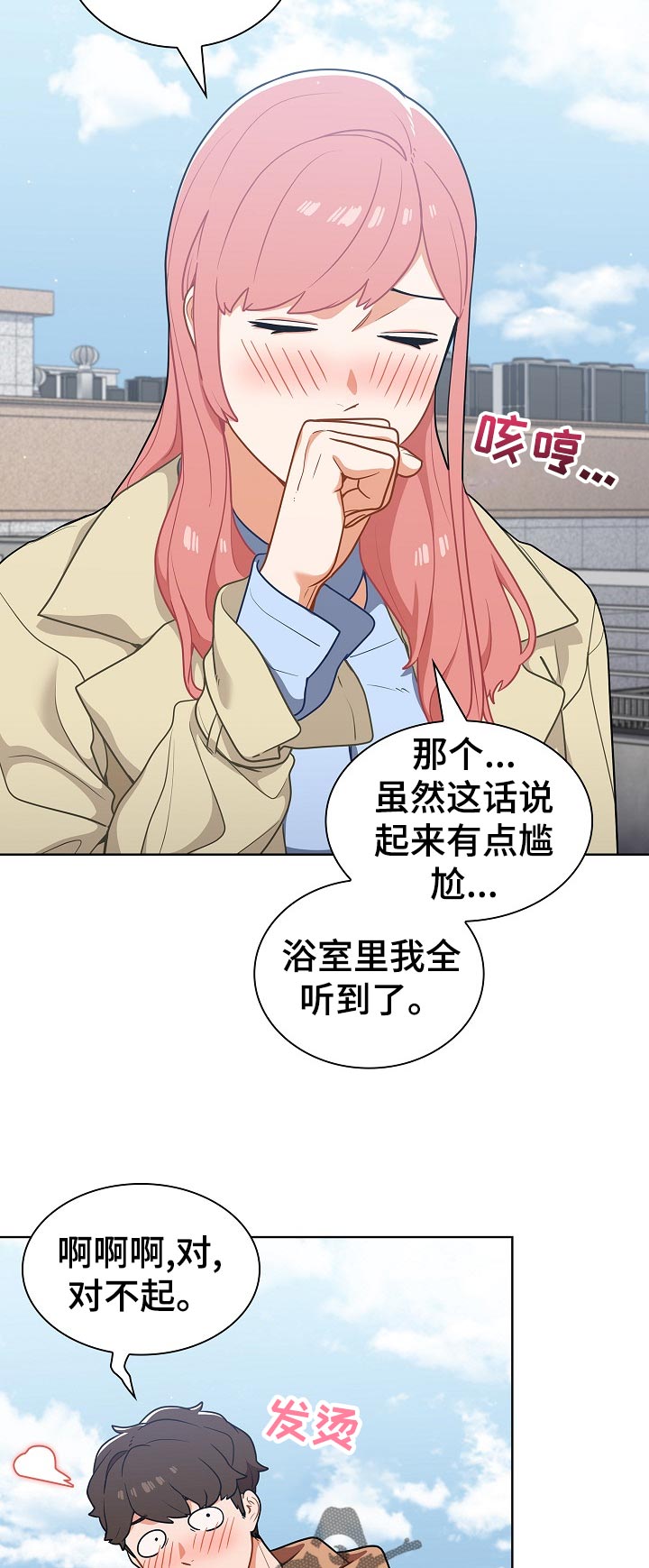 番号之王漫画,第29章：是组长？3图