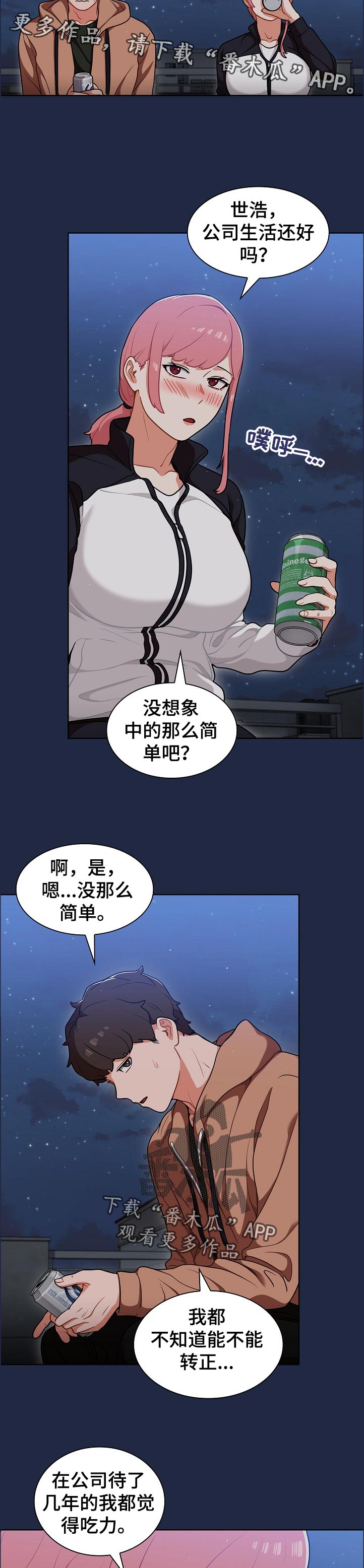 番号之王漫画,第25章：身体和灵魂5图