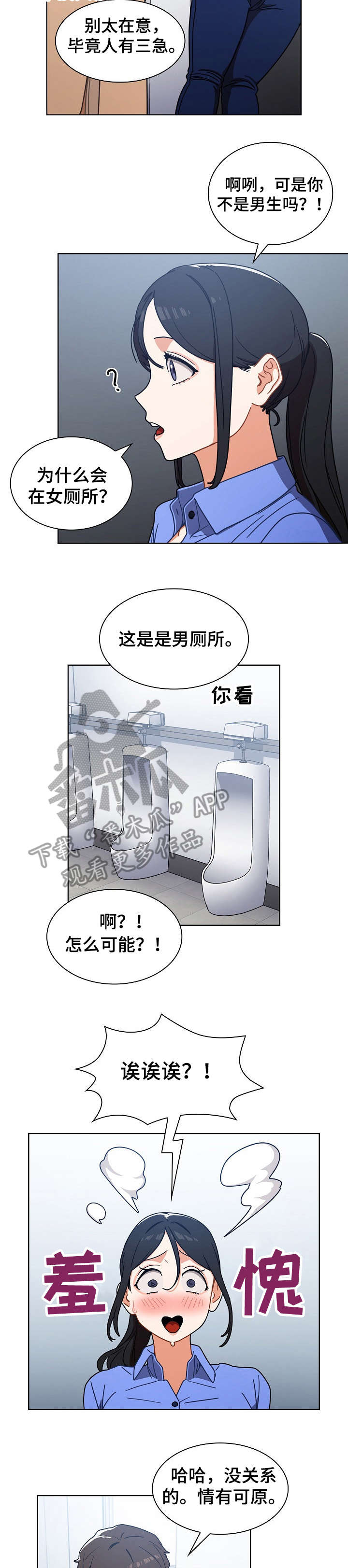番号被取消士兵会解散吗漫画,第6章：手机1图