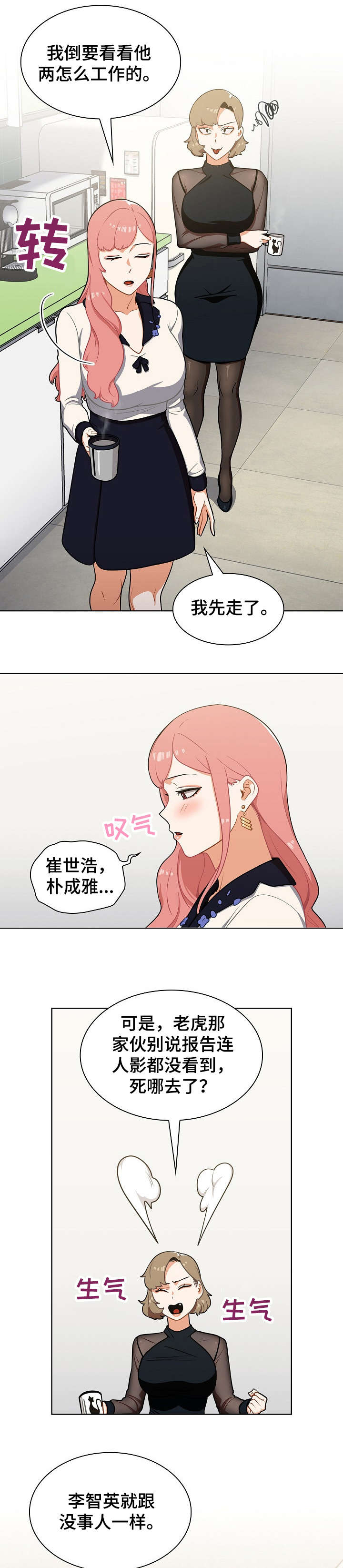 番号的缩写漫画,第12章：仓库1图