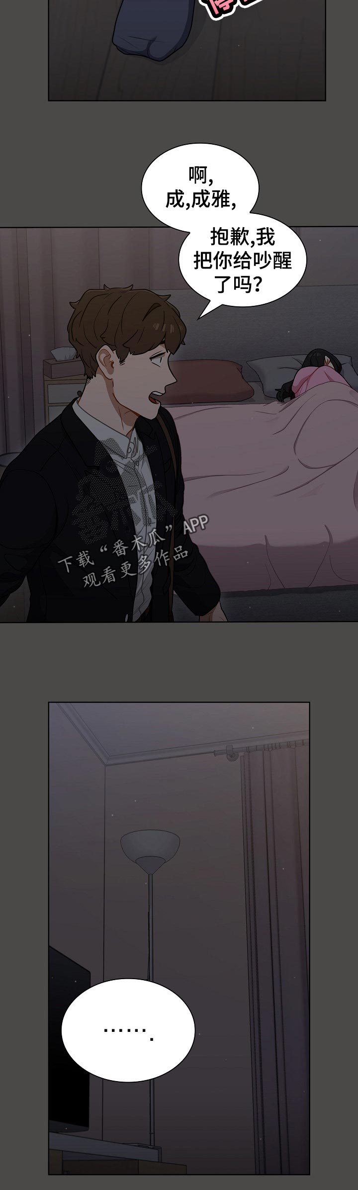 番茄漫画,第37章：出去1图