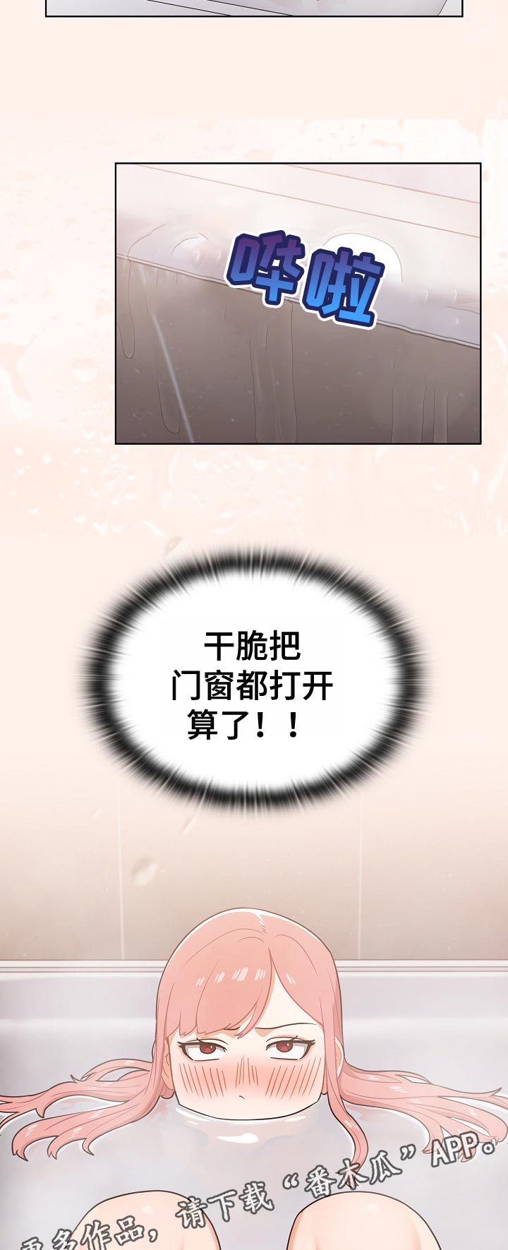 番号之王漫画,第27章：隔壁的声音3图