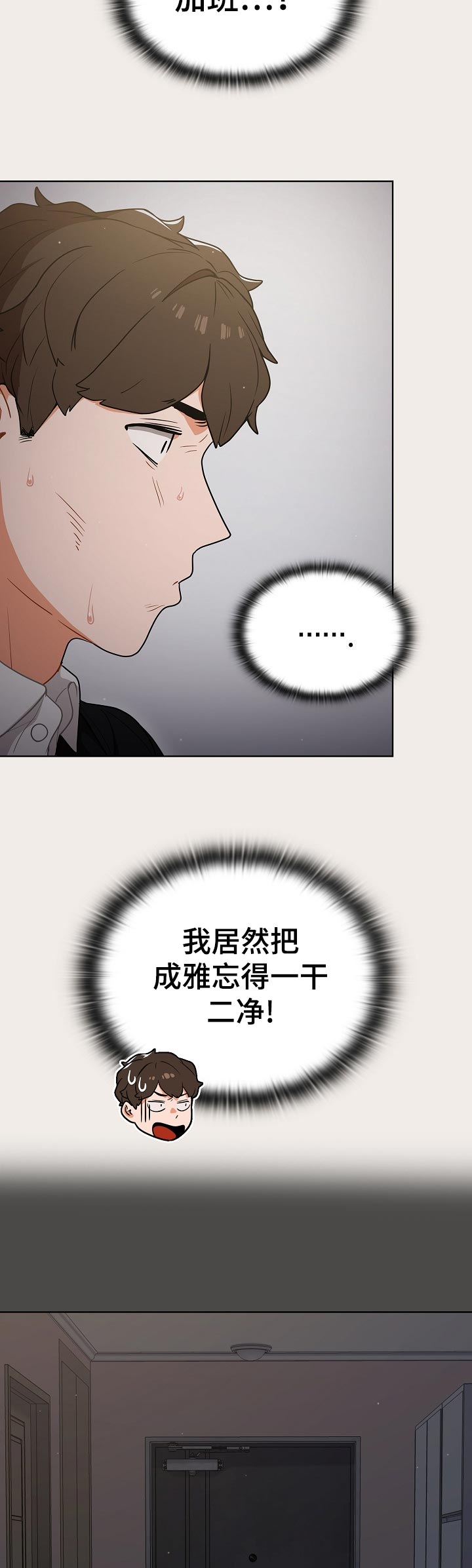 番茄漫画,第37章：出去3图