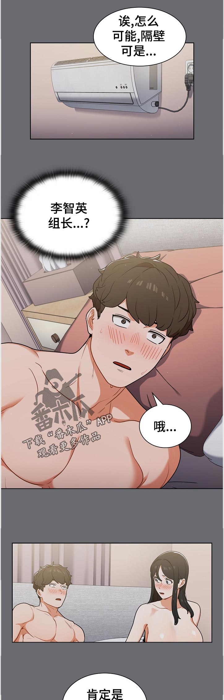 番号之王漫画,第28章：记不太清楚5图