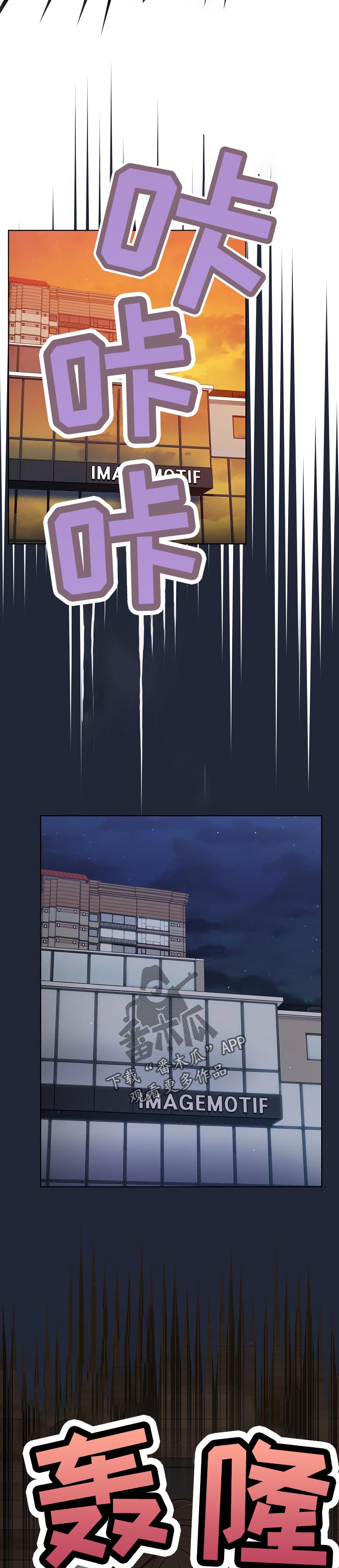 番号的缩写漫画,第34章：明天的我1图