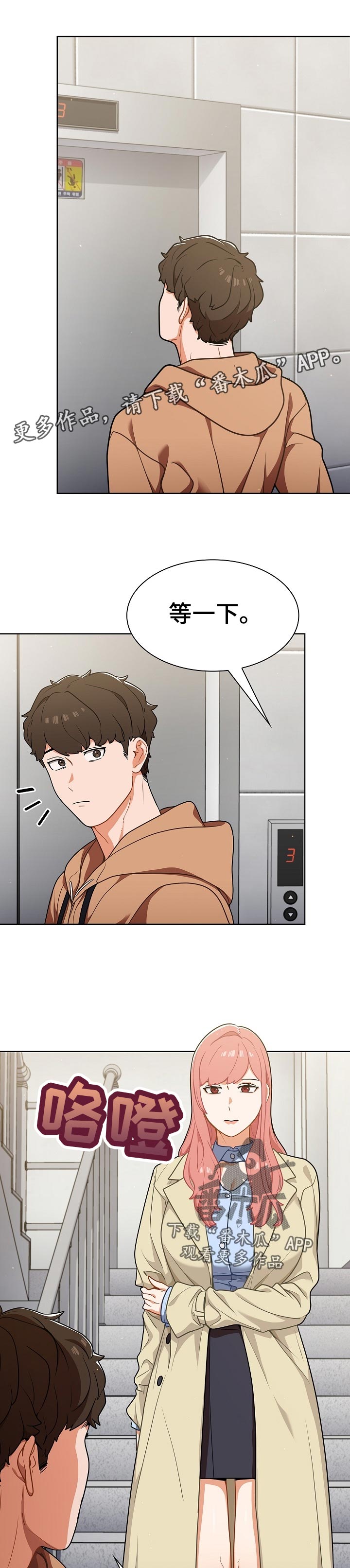 番号之王漫画,第28章：记不太清楚2图